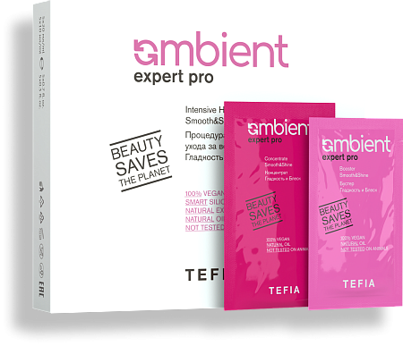 Процедура интенсивного ухода Ambient Expert pro Гладкость и блеск, концентрат 5х20 мл и бустер 5х10 мл 