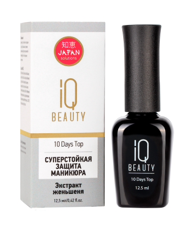 Суперстойкая защита маникюра IQ BEAUTY 10 Days Top 12,5 мл 
