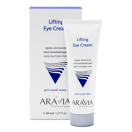 Крем-интенсив ARAVIA омолаживающий для контура глаз Lifting Eye Cream, 50 мл 
