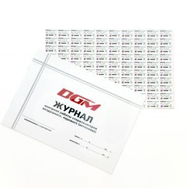 Чистовье Индикатор универсальный с журналом контроля работы стерилизаторов, 1000 шт/упк