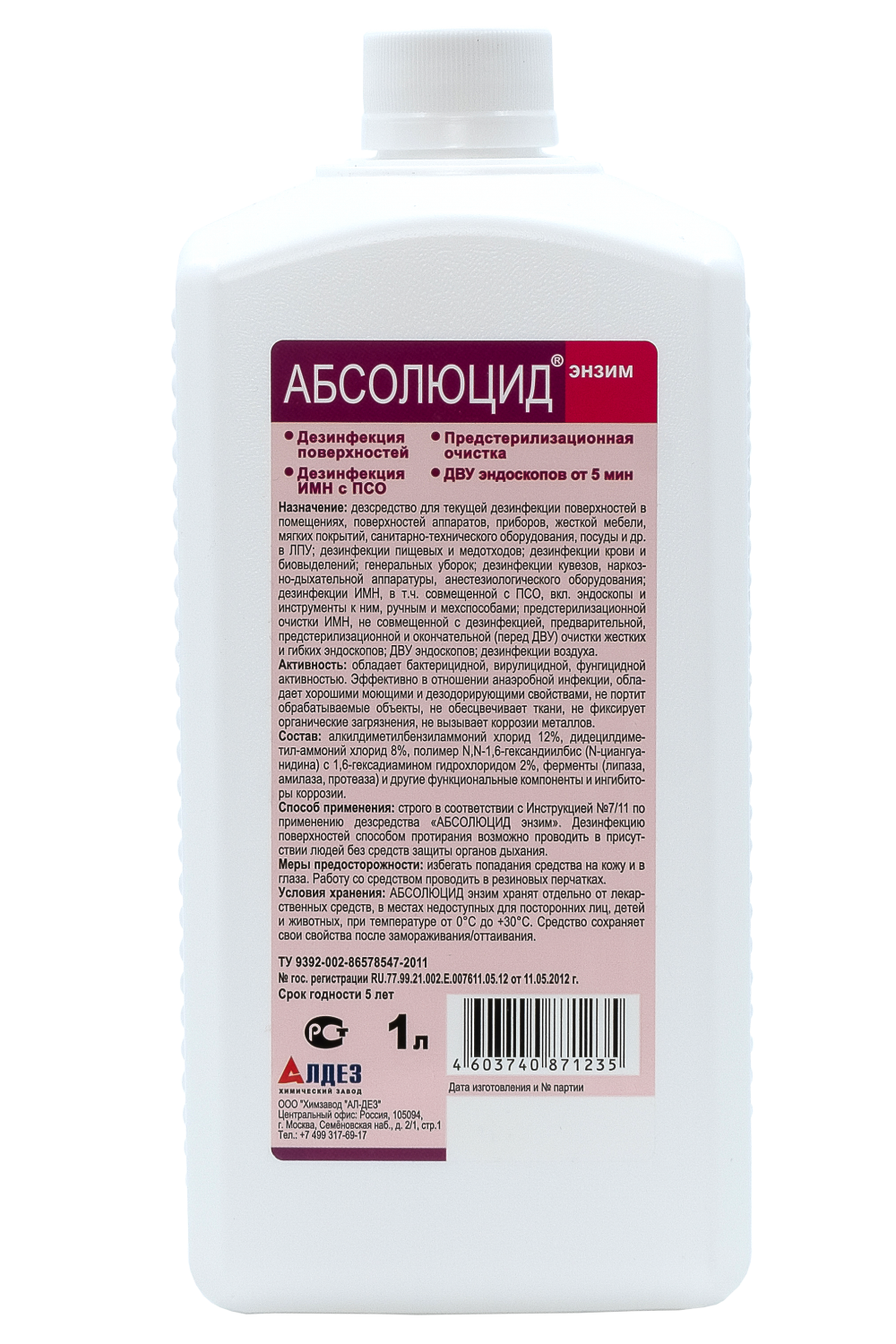 Абсолюцид ликвид дезинфицирующее средство. Абсолюцид окси. Абсолюцид энзим. Абсолюцид дикват 1 л. Абсолюцид дезинфицирующее средство.