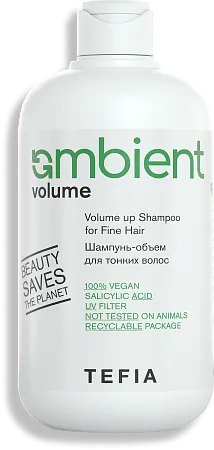 Шампунь-объём для тонких волос TEFIA Ambient Volume 250 мл 