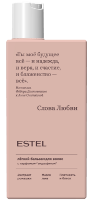 Легкий бальзам для волос ESTEL Слова любви, 250 мл 