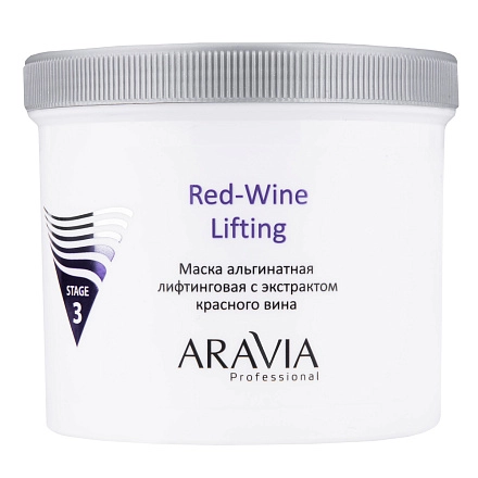 Маска альгинатная ARAVIA лифтинговая с экстрактом красного вина Red Vine Lifting, 550 мл 