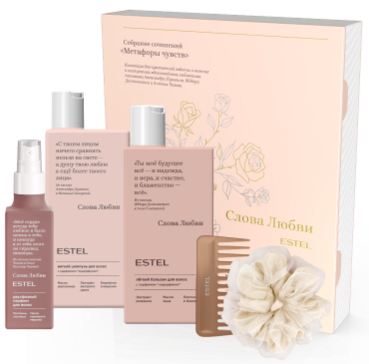Набор ESTEL Метафоры чувств "Слова любви" 