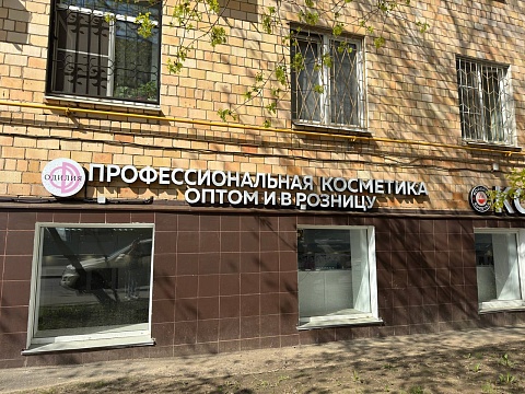 Основной склад