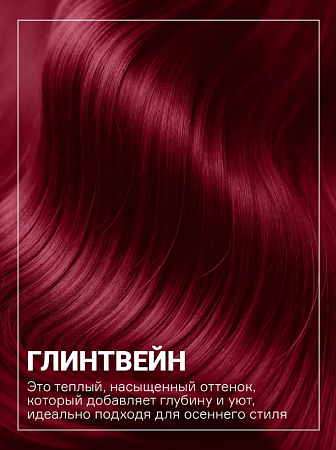 CONCEPT Оттеночный бальзам обогащенный коллагеном Глинтвейн Fresh Up, 250 мл 