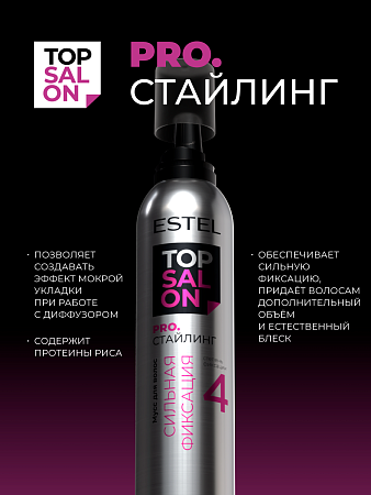 Мусс для волос ESTEL TOP SALON PRO.СТАЙЛИНГ сильная фиксация 350 мл 