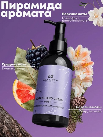 Крем для рук и тела MANITA BLACKBERRY, BAY LEAF, GRAPEFRUIT 150 мл 