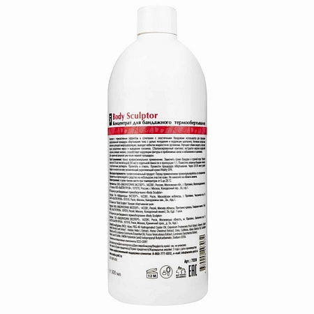 Концентрат для бандажного термообёртывания ARAVIA Organic Body Sculptor 500 мл