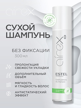 Сухой шампунь для волос ESTEL AIREX 300 мл 