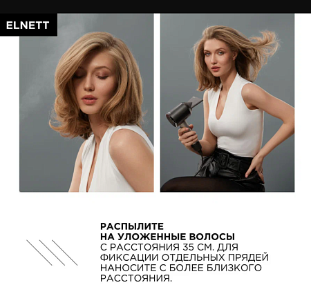 Лак L`oreal Professionnel Elnett Laque сильной фиксации 500 мл 