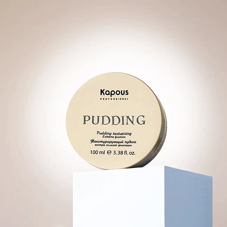 Текстурирующий пудинг для укладки KAPOUS Pudding Creator 100 мл 