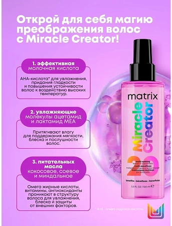 MATRIX Спрей многофункциональный Miracle Creator 190 мл 