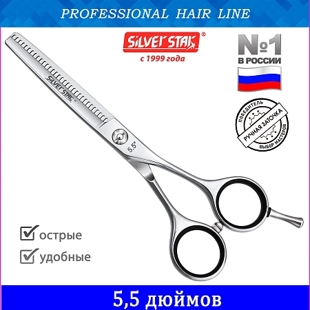 Филировочные ножницы односторонние SILVER STAR PN-111-5.5F PRO, классическая форма, съёмный упор 