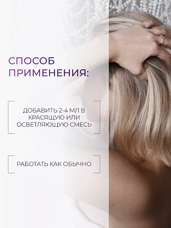 Протектор для чувствительной кожи головы OLLIN SERVICE LINE 150 мл 
