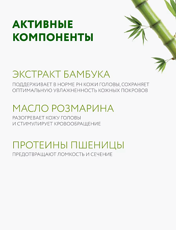 Маска для волос и кожи головы OLLIN FULL FORCE с экстрактом бамбука 300 мл 