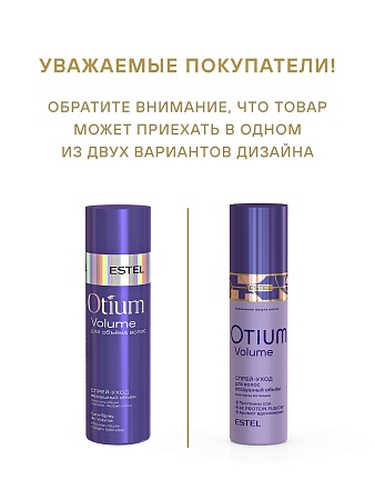 Спрей-уход для волос "Воздушный объём" ESTEL OTIUM VOLUME 200 мл 