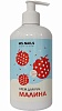 Крем для рук MS. NAILS Малина 500 мл 