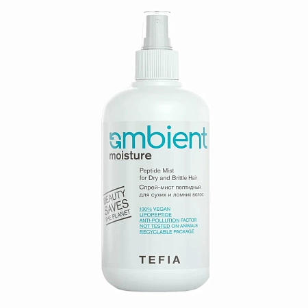 Спрей пептидный для сухих и ломких волос AMBIENT MOISTURE 250 мл 