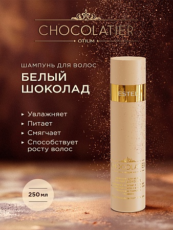 Набор ESTEL CHOCOLATIER "Нежность белого" 