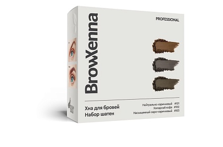Набор &quot;Шатен&quot; хна для бровей Brow Xenna 
