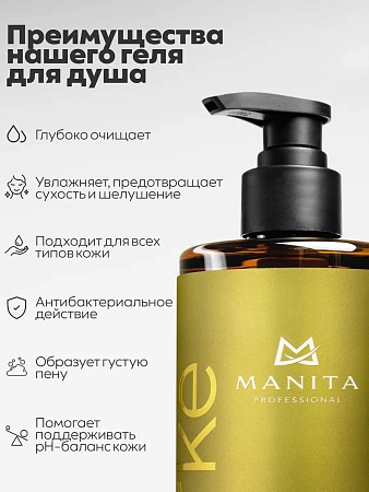 Гель для душа парфюмированный Manita Professional KIRKE 540 в индивидуальной упаковке 460 мл 