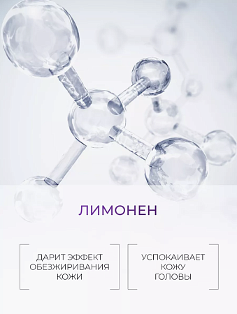 Протектор для чувствительной кожи головы OLLIN SERVICE LINE 150 мл 