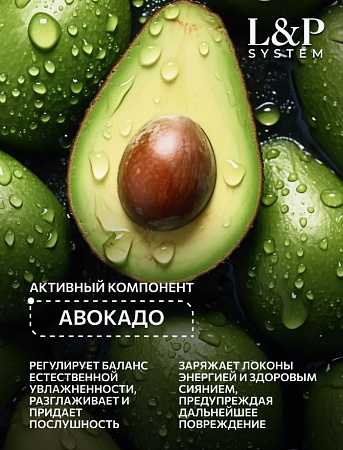 Липидный кондиционер для волос L/P SYSTEM OLLIN PROFESSIONAL 1000 мл 
