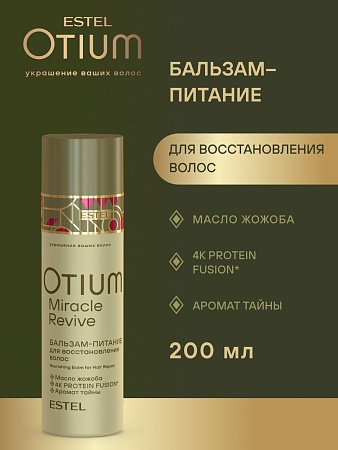 Бальзам-питание для восстановления волос ESTEL OTIUM MIRACLE REVIVE 200 мл 