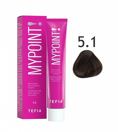 Tefia Mypoint Крем-краска для волос тон 5.1 Светлый брюнет пепельный, 60 мл