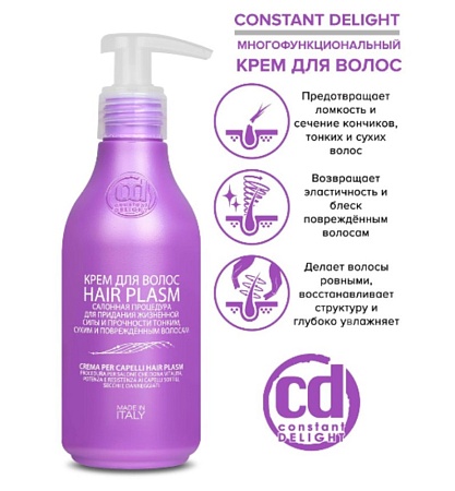 Крем для волос Constant Delight HAIR PLASM 200 мл 