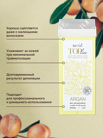 Воск ItalWax Top Line в картридже 100 мл Аргана 