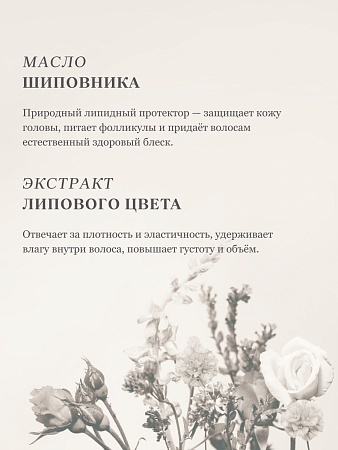 Мягкий шампунь для волос с "парфюмом-эндорфином" ESTEL Слова любви, 300 мл. 