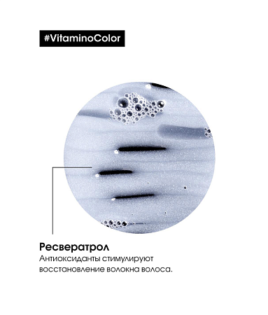 Шампунь для окрашенных волос L`oreal Expert Vitamino Color 500 мл. дой-пак 