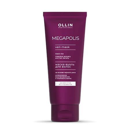 Маска-вуаль OLLIN MEGAPOLIS на основе чёрного риса 200 мл 