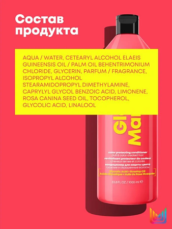 Профессиональный кондиционер Matrix Glow Mania для блеска цвета окрашенных волос 1000 мл 