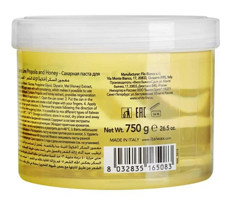 Сахарная паста в банке ITALWAX Organic Line Мёд и прополис 750 гр 