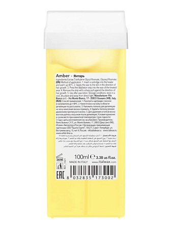 Воск ItalWax Flex в картридже 100 мл Янтарь 