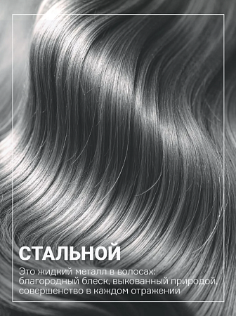 Пигмент прямого действия CONCEPT Стальной 250 мл 