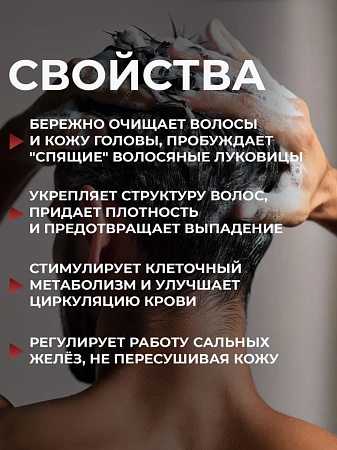 Шампунь против выпадения волос KONDOR &quot;Чили&quot; 300 мл 