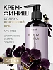 Крем-финиш для рук с мочевиной 10% RuNail 9933 шампанское, бузина, орхидея 200 мл 