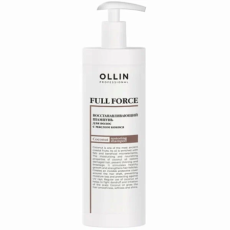 Интенсивный восстанавливающий шампунь OLLIN FULL FORCE с маслом кокоса 400 мл 
