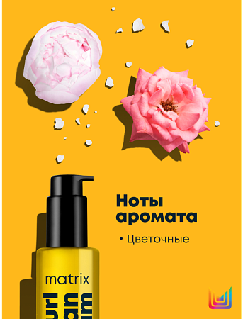Масло лёгкое MATRIX A Curl Can Dream 150 мл 