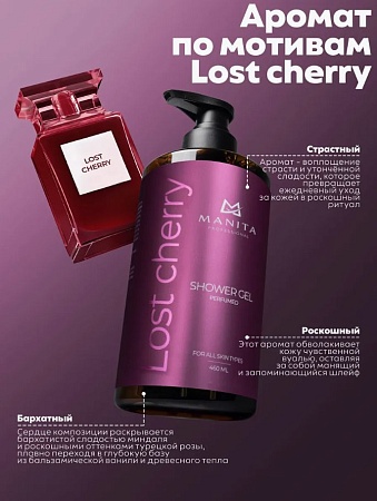 Manita Professional Гель для душа парфюмированный LOST CHERRY, 460 мл 