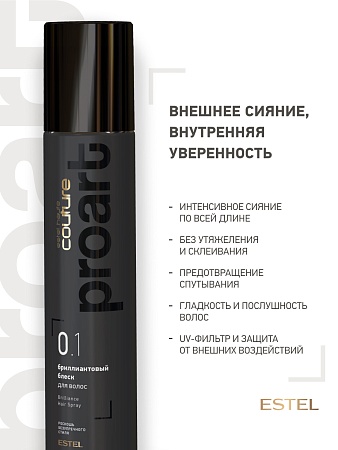 Бриллиантовый блеск для волос ESTEL HAUTE COUTURE PROART 300 мл 