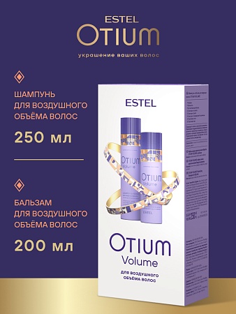 Набор OTIUM VOLUME для объёма волос (шампунь д/жирных волос 250 мл + бальзам 200 мл) 