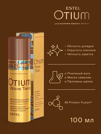 Набор для вьющихся волос OTIUM WAVE TWIST (5 средств) 