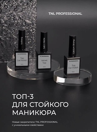 Закрепитель для гель-лака TNL Calcium Strong Top со стекловолокном, без л/с 10 мл 