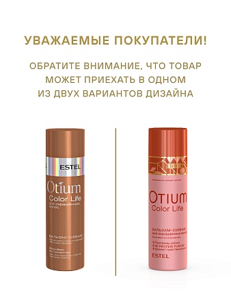 Бальзам-сияние для окрашенных волос ESTEL OTIUM COLOR LIFE 200 мл 